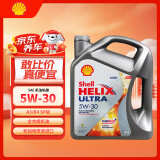 壳牌（Shell）全合成机油 超凡喜力Helix Ultra 5W-30  A3/B4 SP 4L 新加坡进口