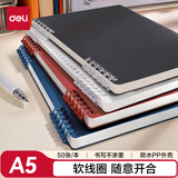 得力（deli）A5不硌手活页本线圈本笔记本本子灰色方格可开合初高中作业本HA550