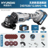 HYUNDAI韩国现代锂电数显角磨机充电式电动切割抛光工具打磨机旋转磨光机
