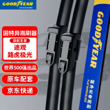 固特异（Goodyear）朗净雨刷器/雨刮器/雨刮片 大众途观/路虎极光原厂尺寸24/21对装