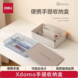 得力笔筒手提式收纳盒箱 带盖家用礼品盒丹麦高端设计 便携式工具箱车载维修配件盒(带隔层)粉色 XDM16