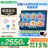 步步高（BBK）学习机X6洪恩版 11.6英寸小学护眼平板 儿童早教机 绘本分级阅读 精准学练 小初高同步 学习平板