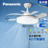 松下（Panasonic）风扇灯全光谱卧室餐厅吊扇灯69瓦灯具 餐厅风扇灯42寸【包安装】