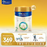 美素佳儿（Friso）皇家较大婴儿配方奶粉2段（6-12个月） 800克*6 新国标