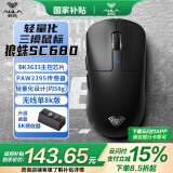 狼蛛（AULA）SC680无线蓝牙三模鼠标轻量化五档DPI可调专业电竞PAW3395传感器 8K回报率 Type-C充电 附防滑贴 玄青黑-无线8K版-【送防滑贴】