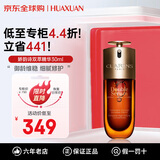 娇韵诗（CLARINS）黄金双萃精华 抗皱紧致抗衰老面部精华液 护肤品送女友生日礼物 双萃精华30ml