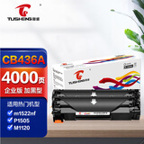 图盛CB436A硒鼓适用惠普HP P1506 P1506n P1505 P1505N M1120 M1120n M1120a M1522n M1522nf打印机墨粉盒36a硒鼓