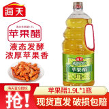 海天苹果醋1.9L果醋大瓶兑饮泡制沙拉厨房家用炒菜凉拌调味品25年新货 苹果醋1.9L*1瓶