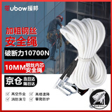 援邦 10mm安全绳高空作业绳套装保险绳速降逃生救援绳钢丝内芯 10mm安全绳40米【京仓速送】
