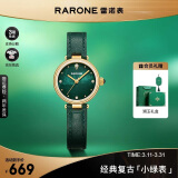 雷诺（RARONE）治愈小绿表手表女时尚石英女士手表皮带腕表送女友礼物