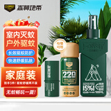 森林地带驱蚊液喷雾驱蚊水驱蚊神器防蚊100ml灭蚊喷雾25g紫草膏6g