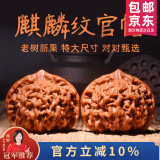 山中玉文玩核桃狮子头手把玩古麻核桃核头蛤蟆手盘把件男女送生日礼物男 【毕业级】50官帽1对+升级工具