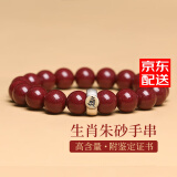 金石灵朱砂手串护身符男女款925银十二生肖转运珠本命佛菩萨礼物 10mm生肖龙蛇-普贤菩萨
