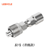 乐百客（LEBYCLE）自行车牙盘拉马拆卸工具山地车方孔中轴牙盘拆装维修修理保养