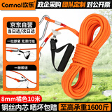坎乐钢丝晾衣绳户外晒被子一拉紧防下垂凉衣绳神器挂衣绳室外攀岩绳子