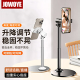 JOWOYE华为手机支架苹果直播架网课网红桌面俯拍视频架子铝合金多功能旋转伸缩支撑架懒人商务办公便携