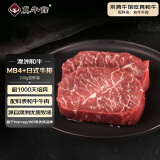 真牛馆 澳洲和牛MB45-MB89日式小牛排200g 原切牛排 生鲜牛肉 健身减脂