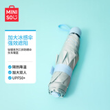 名创优品（MINISO）钛银系列防晒伞三折雨伞太阳伞防紫外线晴雨两用 蓝色