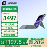 中柏（Jumper）10.1英寸（8G 256G)win11平板电脑二合一可分离键盘可拆笔记本电脑 EZpadV10 8G 256G