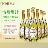 承诺（PROMESSA）起泡酒意大利进口莫斯卡托Moscato甜白 半干葡萄酒气泡酒无香槟杯 承诺整箱6支装*750ML
