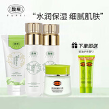 馥珮护肤品水感美肌水乳套装补水保湿改善干燥护肤礼盒馥佩化妆品女 【4件】洁面+柔肤水+乳液+面霜