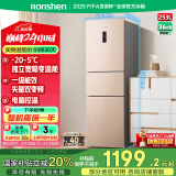 容声253升一级能效三开门小电冰箱家用小型风冷无霜节能出租房宿舍BCD-253WD16NPA璀璨金国家补贴20%