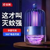 锐舞（RANVOO）【25年尊享顶配款·好评100%】灭蚊灯家用灭蚊器驱蚊器灭蚊驱蚊灯 【24年旗舰款】母婴专属 【咨询客服送好礼】蚊蝇蛾都能灭