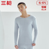 三枪【100%舒肤厚棉】秋衣男纯棉圆领男士保暖内衣上衣打底衫