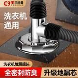 茨格曼洗衣机地漏三通下水管地漏接头三合一排水管卫浴防臭地漏芯全封闭