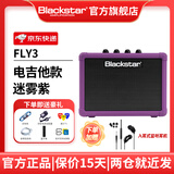 Blackstar电吉他音箱带效果器黑星fly3音响3瓦初学者练习户外便携充电蓝牙 迷雾紫(电吉他款)+电源+大礼包