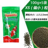 保拿仕 锦鲤配合饲料观赏锦鲤鱼金鱼鱼食增色营养鱼粮冷水鱼通用鱼饲料 锦鲤配合粮100克(5袋装)