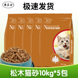 弗兰士 宠物松木猫砂 猫咪清洁除臭吸水快通用型10KG 活性炭松木猫砂 10kg*5袋