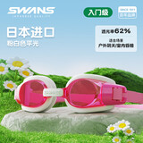 SWANS儿童泳镜日本进口男女童防水防雾高清大框游泳眼镜专业SW29粉白