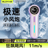 索盈【11m/s飓风】高速手持小风扇小型微电风扇桌面宿舍床头静音长续航usb充电风宝便携迷你随身挂脖