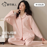 都市丽人100%纯棉睡衣套装女款2026年春秋季纯色大码家居服两件套 粉色 纯棉款 M 建议80-100斤