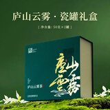 庐山【2025头采春茶】特级庐山云雾茶 高档瓷罐茶礼两罐装100g 送礼