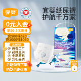 宜婴新梦想家婴儿纸尿裤 L40片超薄透气【品牌直供 安心品质】