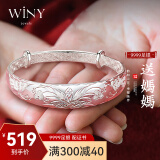 唯一（Winy）繁花银手镯女纯足银9999镯子银饰实心素圈时尚妈妈款生日礼物