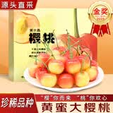 颜曼箐黄蜜樱桃车厘子 【JD/顺丰-送货上门】山东/大连大樱桃黄水晶 2斤(净重) A+级 品质果