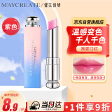 健美创研（M'AYCREATE）渐变口红保湿滋润不掉色不沾杯显白生日礼物送女友 125魅惑淡紫