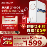 沁园（TRULIVA）净水器家用小白鲸1000Gpro 6年RO反渗透过滤器 厨下式直饮水净饮机3L/分钟UR-S51045家电国家补贴