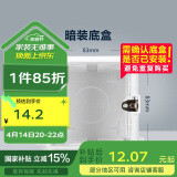 公牛(BULL) 开关插座 86型通用暗装底盒开关插座面板暗盒H17 10只装