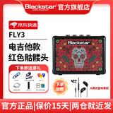 Blackstar电吉他音箱带效果器黑星fly3音响3瓦初学者练习户外便携充电蓝牙 红色骷髅(电吉他款)+电源+大礼包