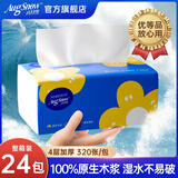 八月雪 AUGUST SNOW500张抽纸大包纸巾整箱家用卫生纸抽实惠装大号餐巾纸婴儿面巾纸 【优等品】 4层 320张*24包