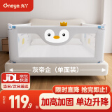 丸丫床围栏婴儿围栏床上护栏床围栏一面挡板儿童护栏床边防摔围栏单面 单面1.8米企鹅需打钉 当/隔日达
