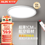 奥克斯（AUX）吸顶灯现代简约风极简线条吊灯客厅卧室灯饰创意灯具铂玉40圆无极