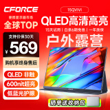 CFORCE便携显示器4K 笔记本电脑 办公副屏Macbook外接屏 Ps5游戏便携屏幕 手机投屏显示屏NS便携式扩展屏 15.6寸FHD QLED【15QVIVI】户外荐