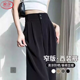 浪莎黑色西装裤女2025新款上班通勤高级感西裤直筒显瘦薄款高腰阔腿裤