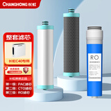 长虹 长虹（CHANGHONG）CRO-100H403S（410）滤芯 全套滤芯 C40全套滤芯