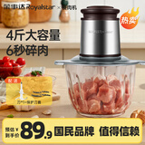 荣事达（Royalstar） 绞肉机家用料理机搅拌机绞馅机小型辅食机搅肉机打肉机电动搅碎机碎肉机绞蒜器 4斤绞肉机【玻璃碗】 3L